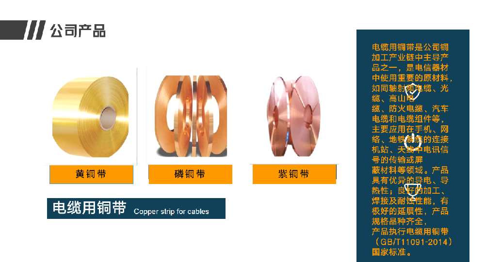 公司產(chǎn)品
